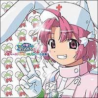 ナースウィッチ小麦ちゃんマジカルて】 ドラマCD ナースウィッチ小麦