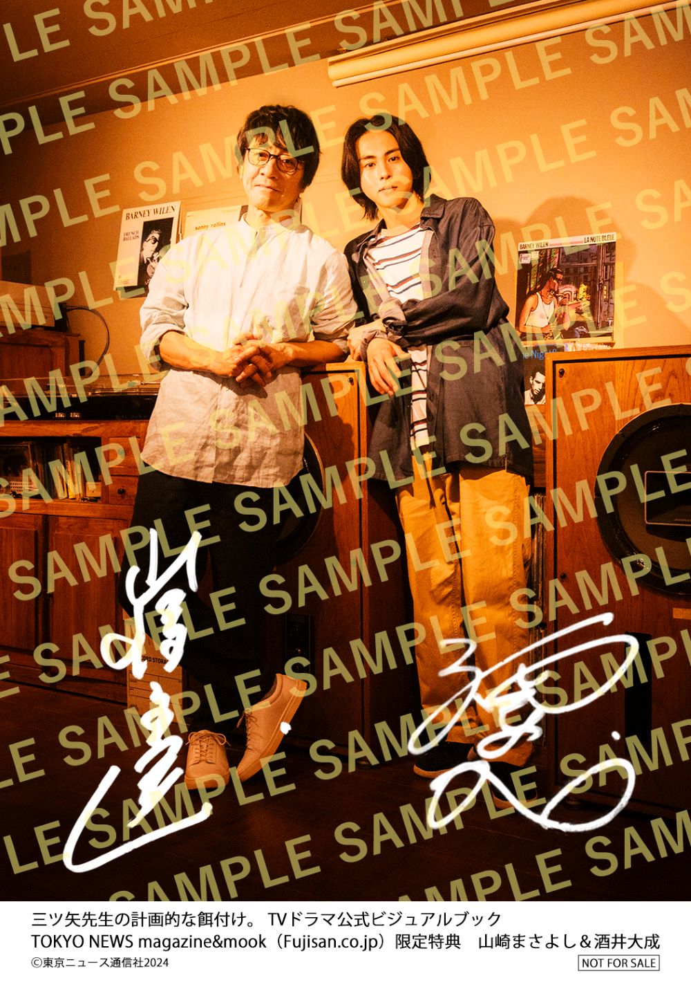 Fujisan.co.jp限定特典：山崎まさよし＆酒井大成 プリントサイン入り生