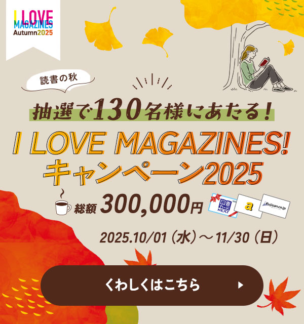 レタスクラブ 次号予約 | 雑誌/定期購読の予約はFujisan