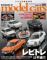国産名車コレクション 第86号 (発売日2009年04月22日) | 雑誌/定期購読