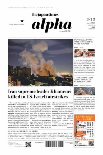 ジャパンタイムズの雑誌 (紙版を表示) | 雑誌/定期購読の予約はFujisan