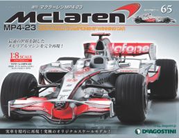 デアゴスティーニ 週間マクラーレンF1 ジャンク品 デアゴスティーニ