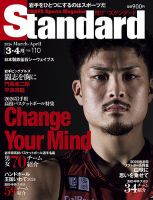 Standard特別編集号 大谷翔平の前夜 2017年01月25日発売号 | 雑誌/電子