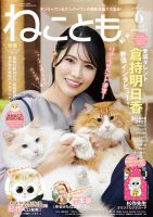 ゆるゆるねこぱんち 2016年5月号 (発売日2016年04月02日) | 雑誌/定期