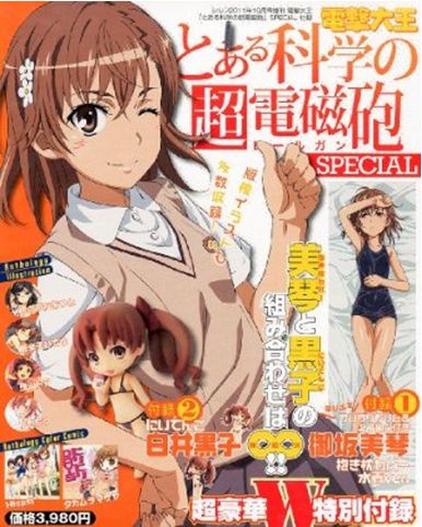 とある科学の超電磁砲Special (スペシャル）｜定期購読