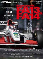 隔週刊 F1マシンコレクションのバックナンバー | 雑誌/定期購読の予約