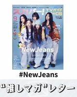 ヘリン の雑誌情報｜雑誌のFujisan