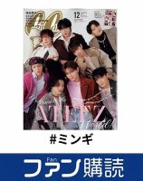 ateez の雑誌情報｜雑誌のFujisan