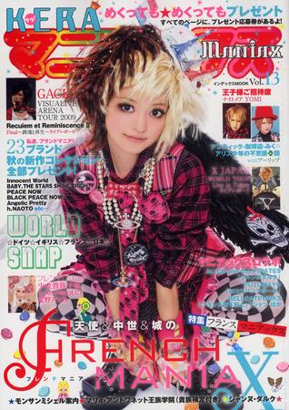 ケラ！マニアックスの増刊号・その他 | 雑誌/定期購読の予約はFujisan