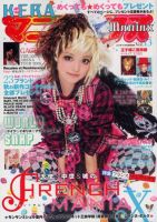 ケラ！マニアックス｜定期購読 - 雑誌のFujisan