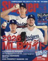 月刊 長嶋茂雄 Vol.6 (発売日2013年11月02日) | 雑誌/定期購読の予約は