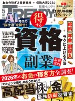 ナンバー(Sports Graphic Number) 2014年7/31号 (発売日2014年07月17日