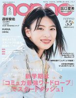 Seventeen（セブンティーン） 2009年10月01日発売号 | 雑誌/定期購読の