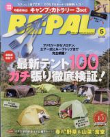 隔週刊 釣りバカ日誌映画DVDコレクション｜定期購読