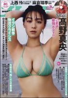 YOUNG GANGAN (ヤング・ガンガン) 2024年9/20号 (発売日2024年09月06日