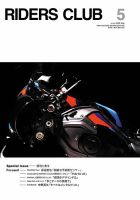 東本昌平 RIDE Vol.48 (発売日2011年05月15日) | 雑誌/定期購読の予約