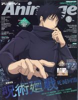 声優アニメディア 11月号 (発売日2011年10月08日) | 雑誌/定期購読の