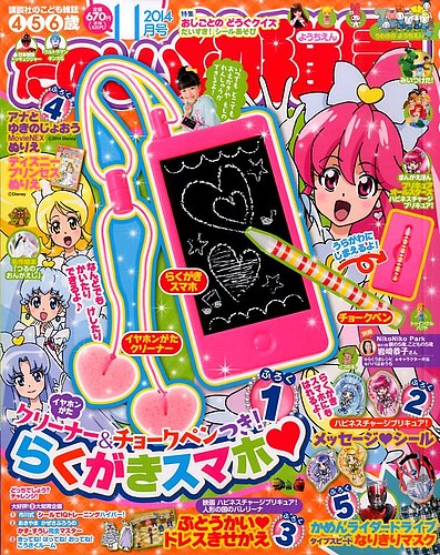 たのしい幼稚園 2014年11月号 (発売日2014年10月01日) | 雑誌/定期購読