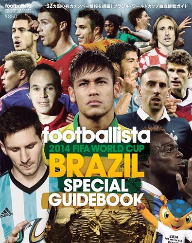 footballista増刊号 2014 W杯 (発売日2014年05月23日) | 雑誌/電子書籍