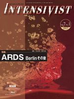 INTENSIVIST（インテンシヴィスト）のバックナンバー (3ページ目 15件