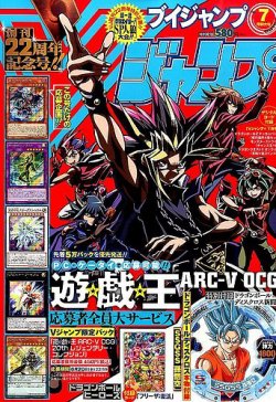 Vジャンプ 2015年7月号 (発売日2015年05月21日) | 雑誌/定期購読の予約