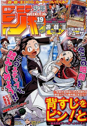 しげじい 週刊少年ジャンプ2016年 1号ー52号セット 週刊少年ジャンプ