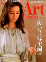 Artcollectors（アートコレクターズ）のバックナンバー (5ページ目 30
