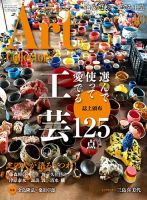 山下宏子 yamashita atsuko アクリルキャンバス作品 山下宏子yamashita