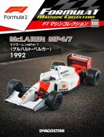隔週刊 F1マシンコレクション 第111号 (発売日2021年03月30日) | 雑誌