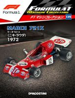 隔週刊 F1マシンコレクションのバックナンバー | 雑誌/定期購読の予約