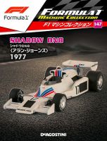 隔週刊 F1マシンコレクション｜定期購読 - 雑誌のFujisan