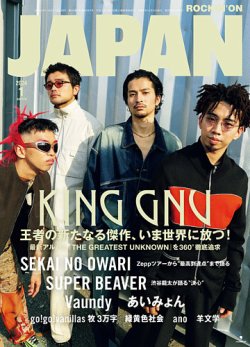 kinggnu 表紙｜雑誌のFujisan