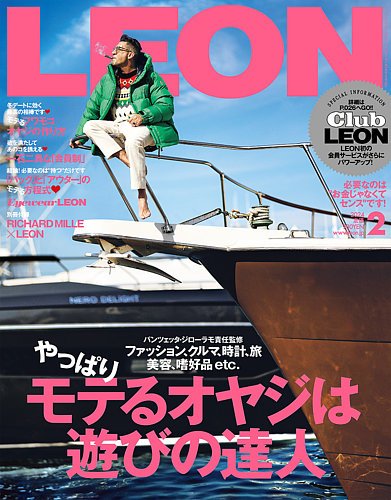 LEON（レオン） 2024年2月号 (発売日2023年12月25日) | 雑誌/電子書籍
