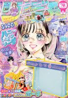 りぼんのバックナンバー | 雑誌/定期購読の予約はFujisan