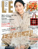 上戸彩 の雑誌情報｜雑誌のFujisan