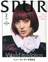 SPUR（シュプール）｜定期購読34%OFF - 雑誌のFujisan
