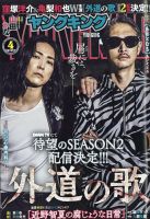 亀梨和也 表紙｜雑誌のFujisan