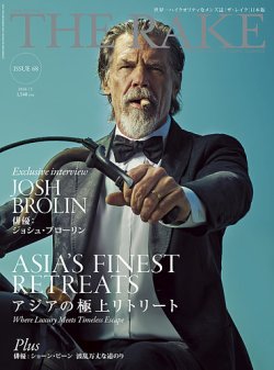 THE RAKE JAPAN EDITION（ザ・レイク ジャパン・エディション）の最新