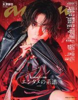 aぇ!group 掲載ページ｜雑誌のFujisan