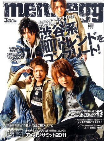 men's egg(メンズエッグ） 3月号 (発売日2011年02月14日) | 雑誌/定期