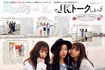 RANZUKI（ランズキ） 11月号 (発売日2012年09月22日) | 雑誌/定期購読