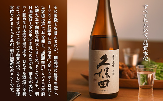 36-75A久保田 萬寿720ml（純米大吟醸） 日本酒 - 新潟県長岡市