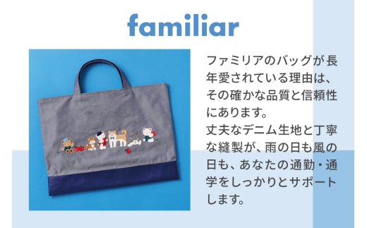 ファミリアのデニムバッグ ［familiar］子ども キッズ ベビー 赤ちゃん