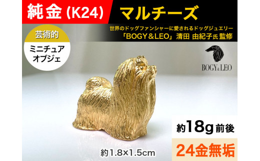 純金(K24)製 『ラブラドール・レトリーバー(ラブラドール