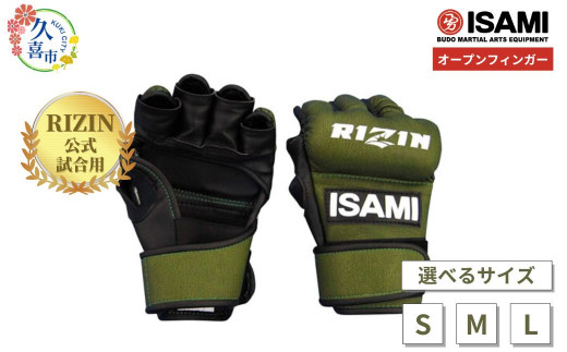 RIZIN オープンフィンガーグローブ S / M / L 選べるサイズ RZ-001