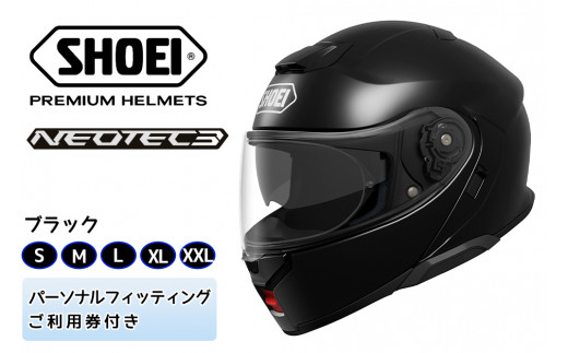 SHOEIヘルメット「NEOTEC 3 ブラック」フィッティングチケット付き