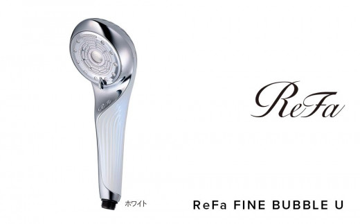 ReFa FINE BUBBLE PURE リファ ファインバブル シャワーヘッド - 愛知