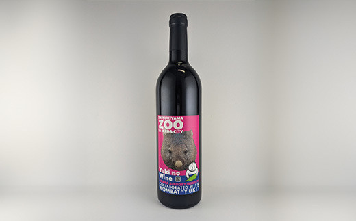 65-01】五月山動物園ウォンバットコラボワイン「ワイン」 - 大阪府池田