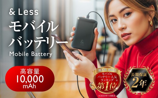 モバイルバッテリー 10,000mAh ブラック 【日本製】 3出力充電 軽量