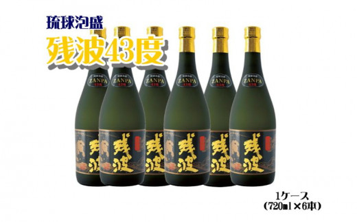 琉球泡盛】飲み比べセット【ギフト箱入】300ml×3本 - 沖縄県読谷村